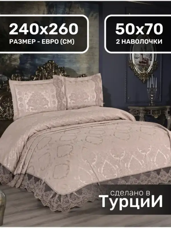 Bedspread, 240×260, with Pillowcases