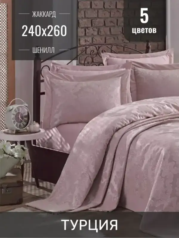 Ezgi Jacquard Bedspread, 240×260