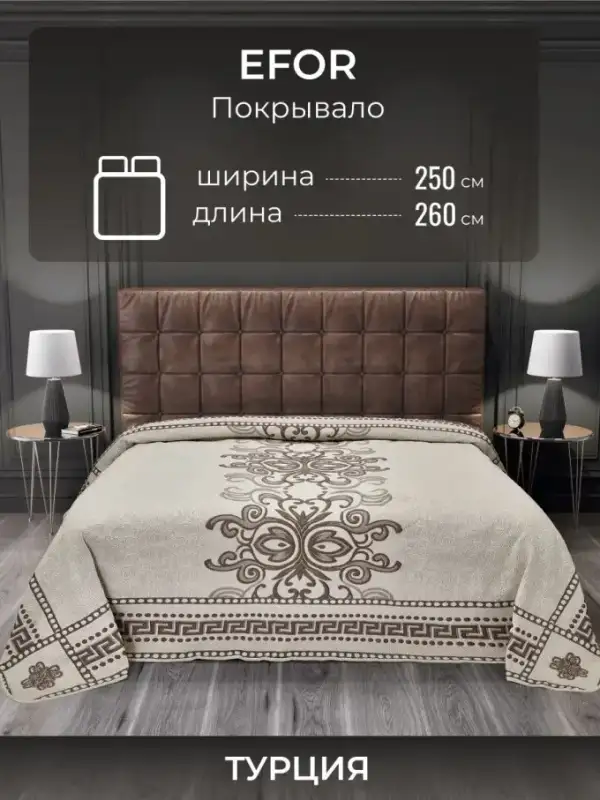 Çift Kişilik Yatak Örtüsü