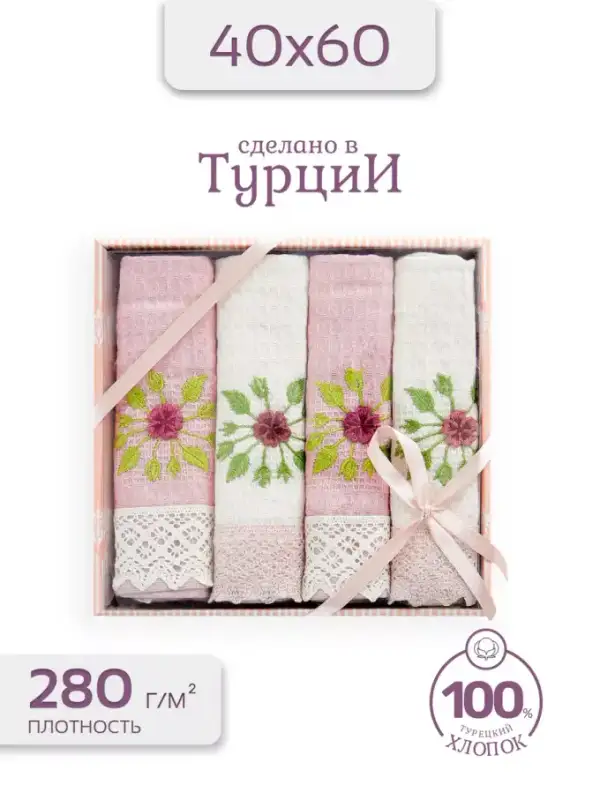 Nakışlı Waffle Mutfak Havlusu, 40×60, 4'lü