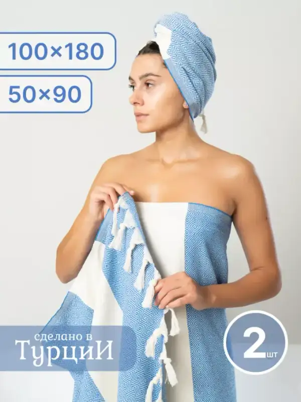 Gift Pestemal Beach Towel Set, 2 pcs