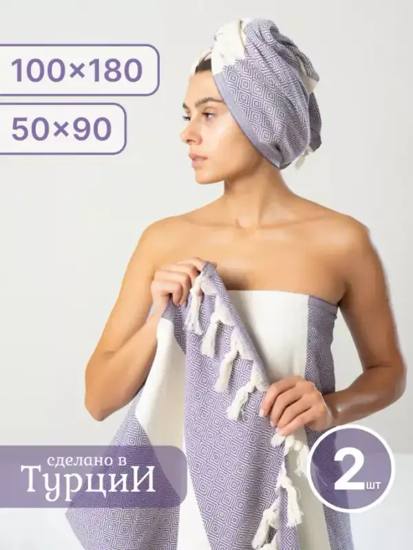 Gift Pestemal Beach Towel Set, 2 pcs