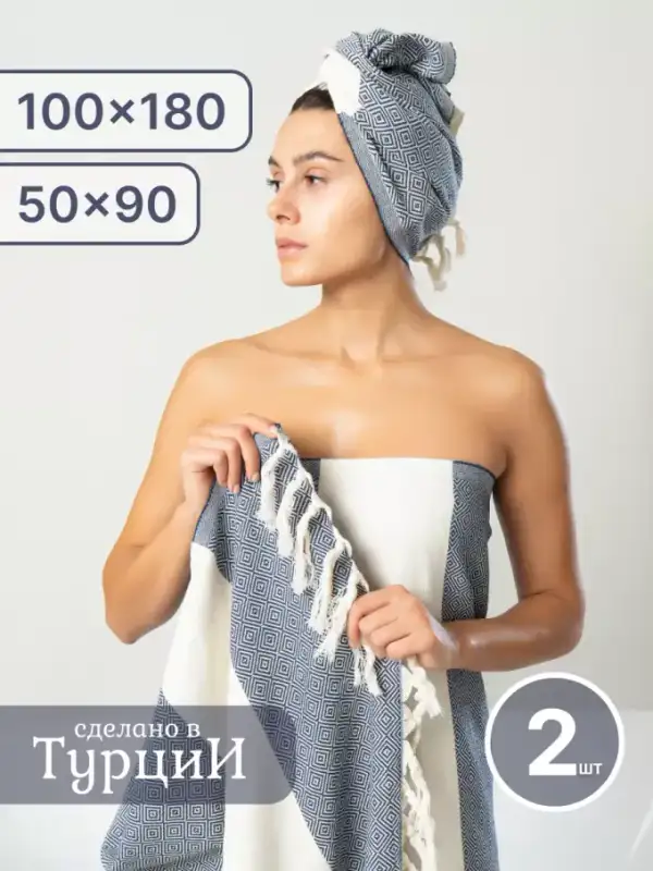Gift Pestemal Beach Towel Set, 2 pcs