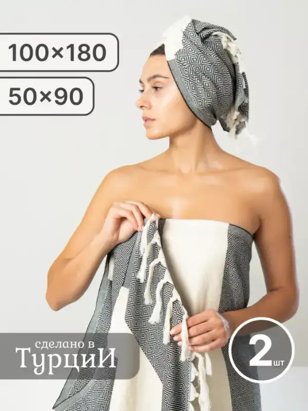 Gift Pestemal Beach Towel Set, 2 pcs