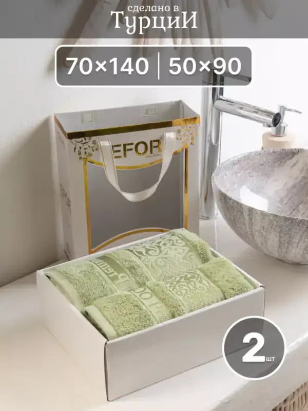Bamboo Bath Towel Set, 70×140