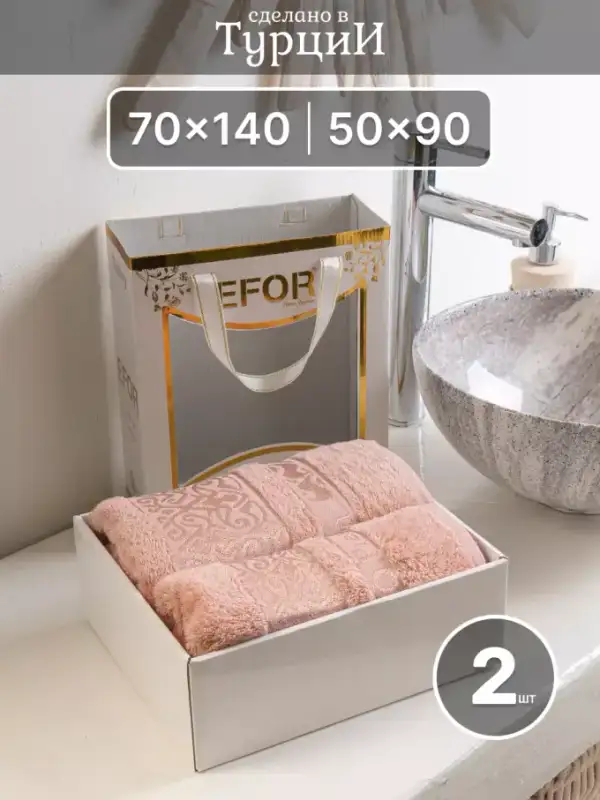Bamboo Bath Towel Set, 70×140