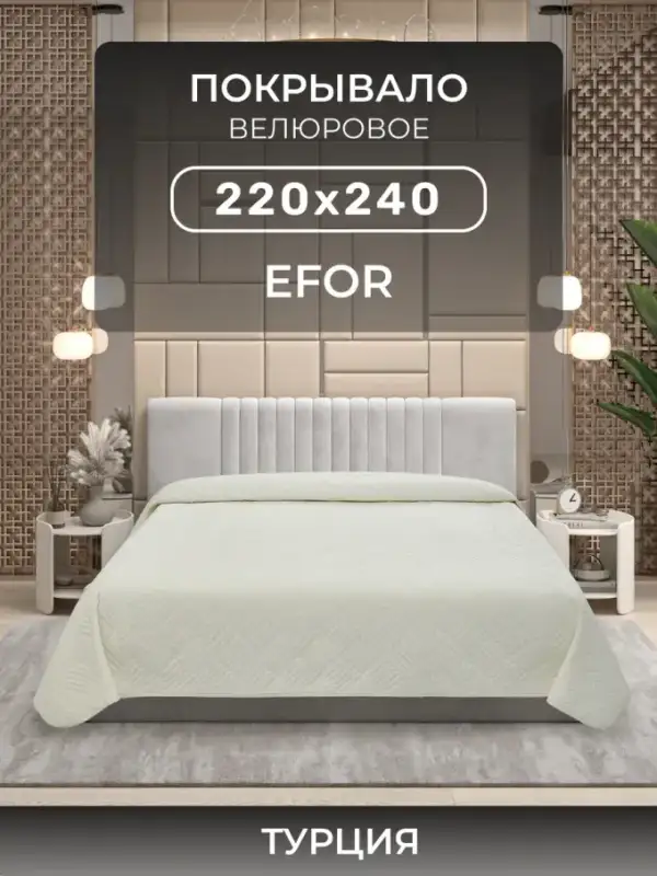 Bedspread, 220×240