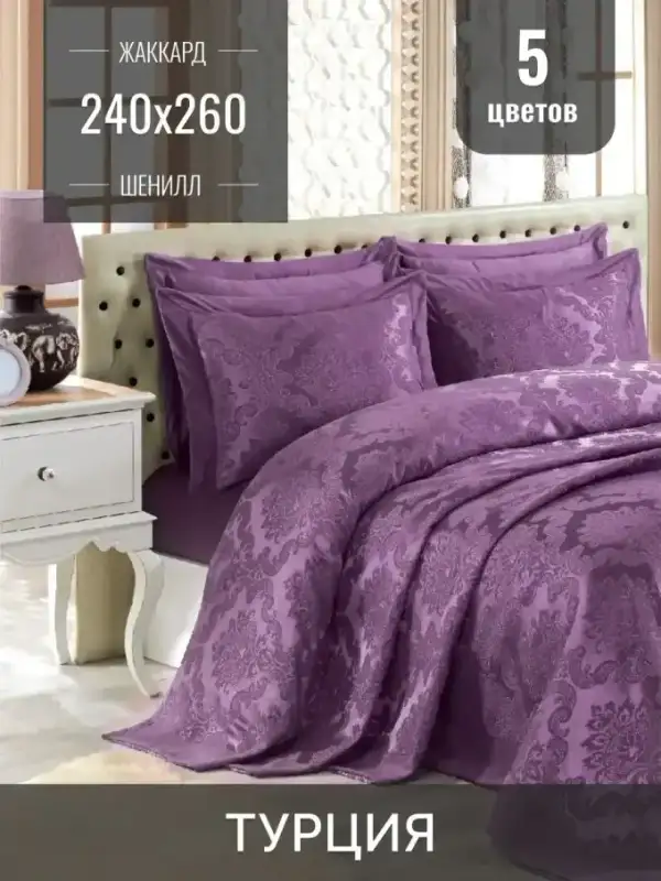 Bedspread, 240×260, with Pillowcases
