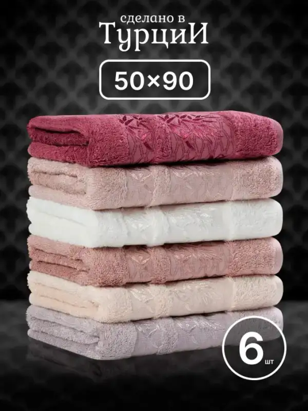 Hand & Face Towel Set, 6 pcs