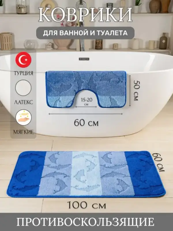 Kaymaz Banyo Paspası Seti