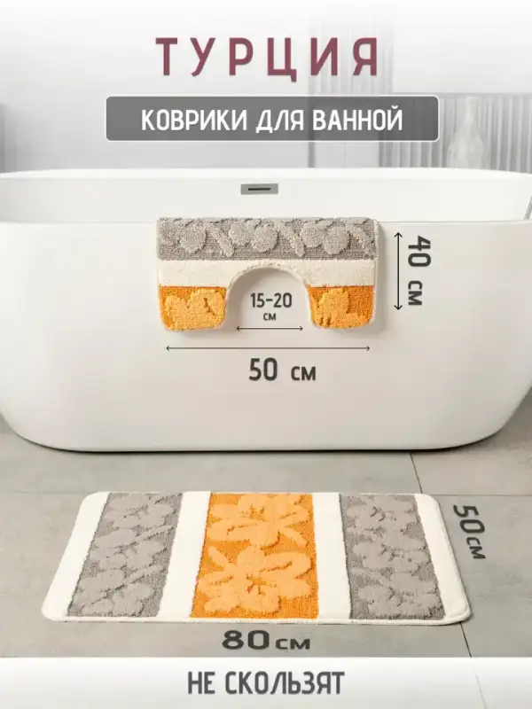 Banyo Paspası Seti, 2'li