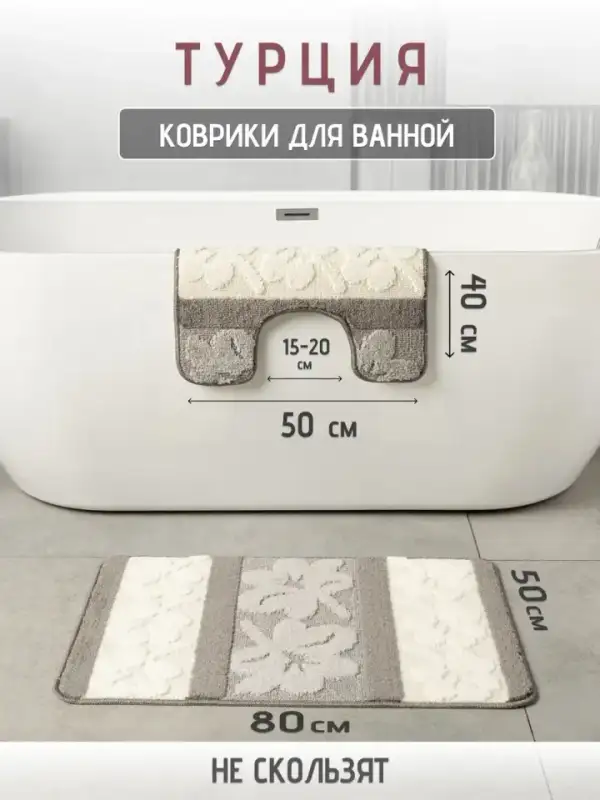 Banyo Paspası Seti, 2'li
