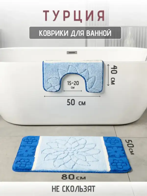 Banyo Paspası Seti, 2'li