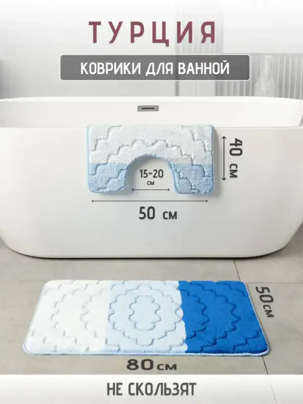 Banyo Paspası Seti, 2'li