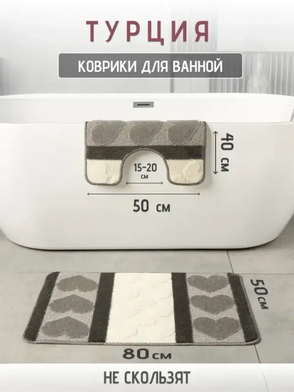 Banyo Paspası Seti, 2'li