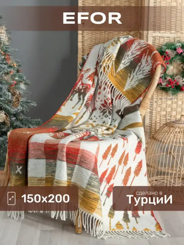Турецкий новогодний плед 150х200 на диван и кровать