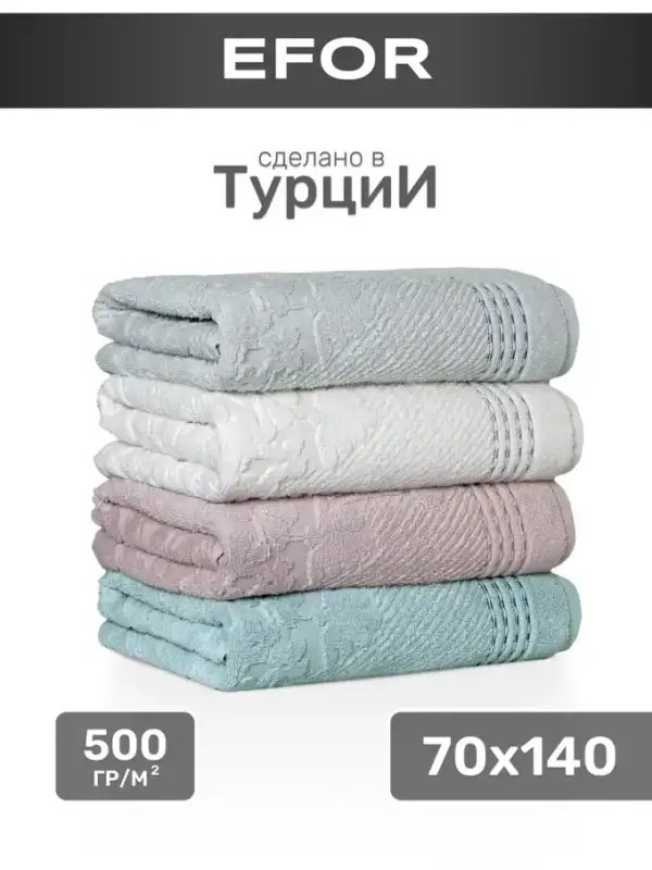 Banyo Havlusu Seti, 4'lü