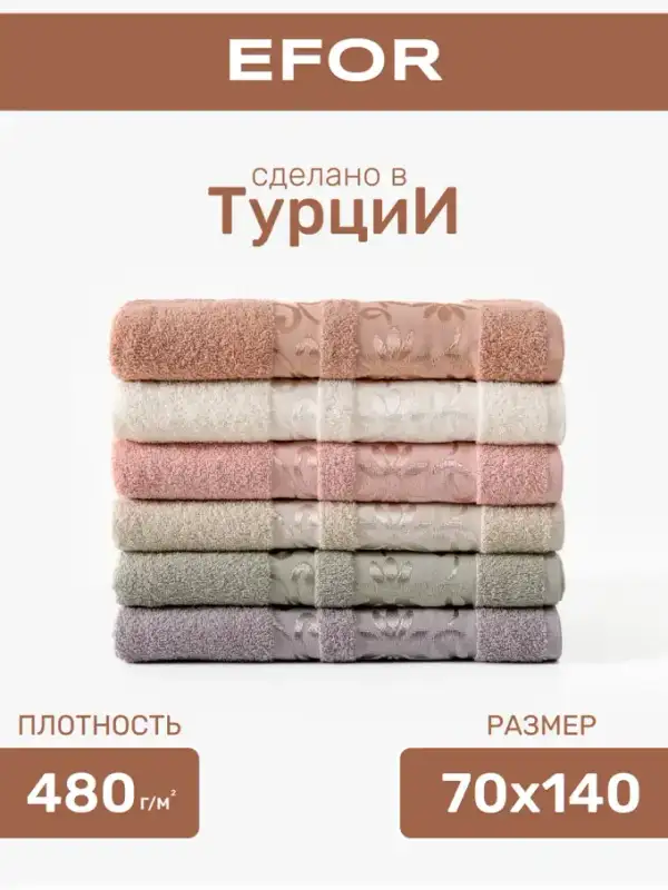 Banyo Havlusu Seti, 6'lı