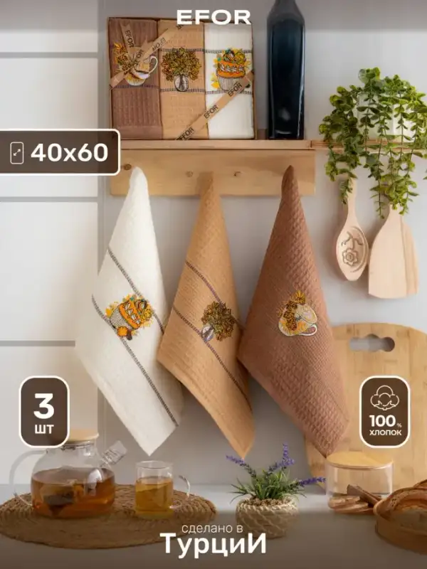 Waffle Mutfak Havlusu Seti, 40×60, 3'lü