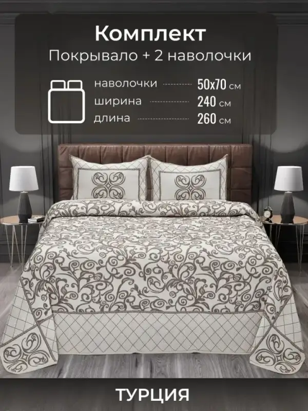Yatak Örtüsü, 240×260, Yastık Kılıflı
