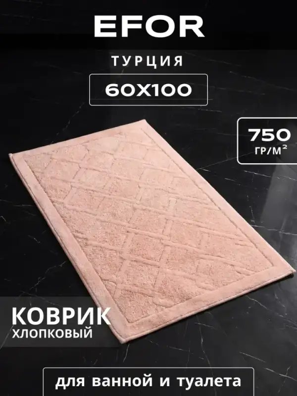 Banyo Paspası, 60×100