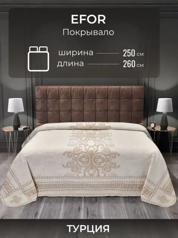Double Bedspread