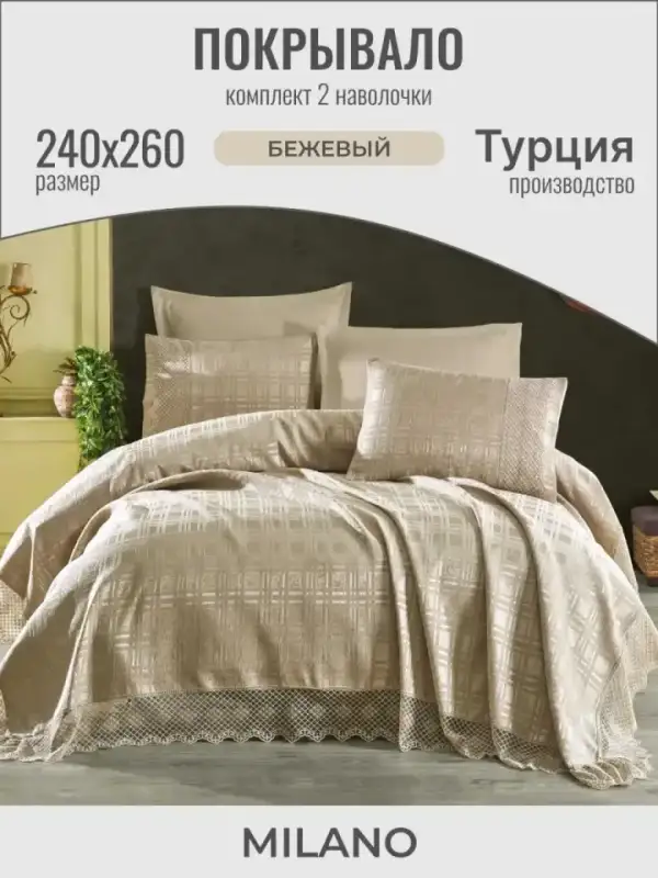 Yatak Örtüsü, 240×260, Yastık Kılıflı