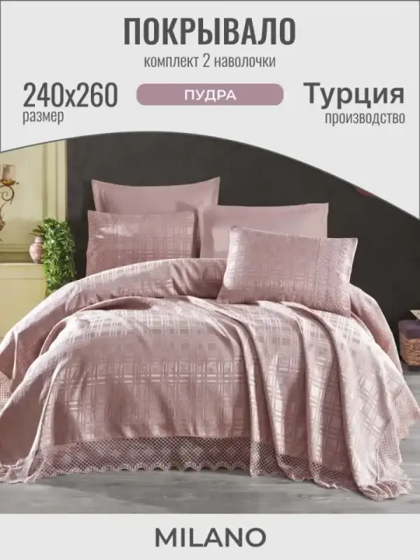 Yatak Örtüsü, 240×260, Yastık Kılıflı