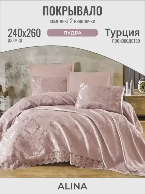 Yatak Örtüsü, 240×260, Yastık Kılıflı