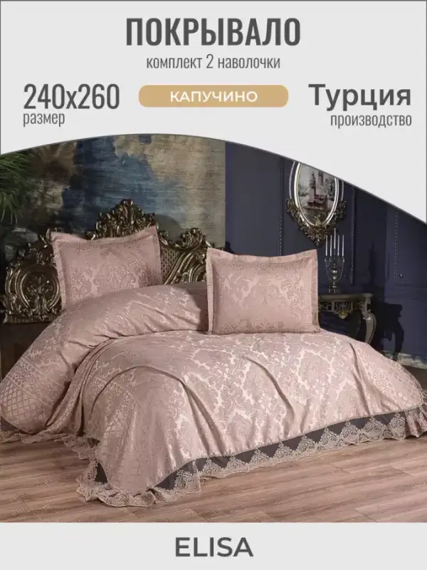 Yatak Örtüsü, 240×260, Yastık Kılıflı