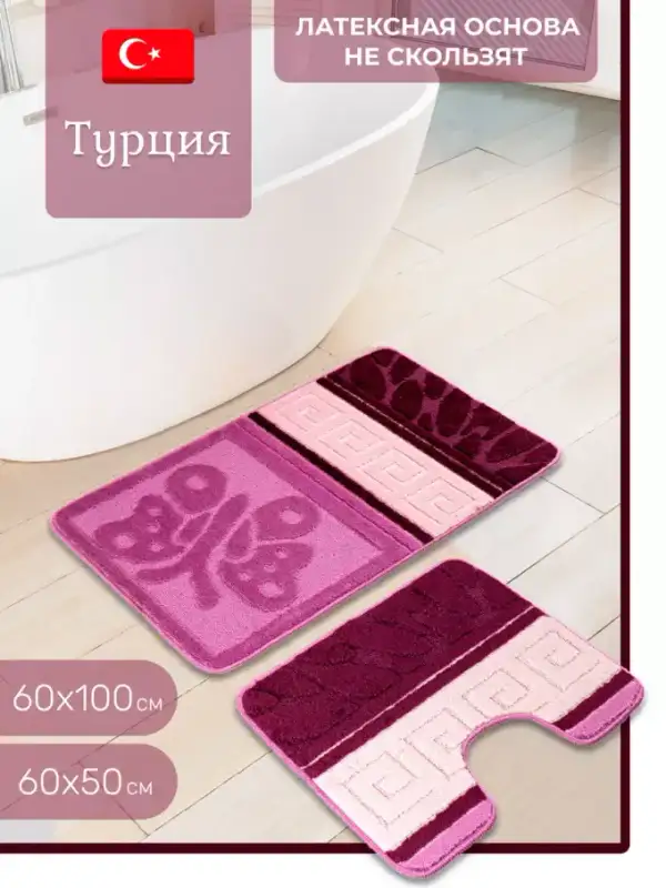 Bath Mat Set, 2 pcs