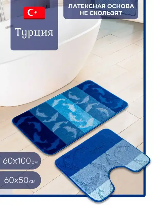 Bath Mat Set, 2 pcs