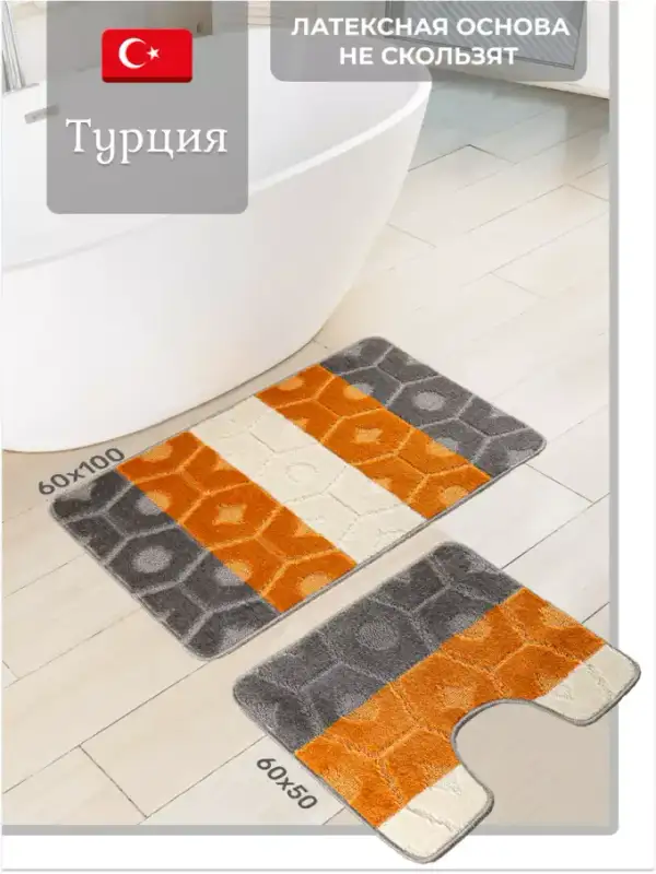 Bath Mat Set, 2 pcs