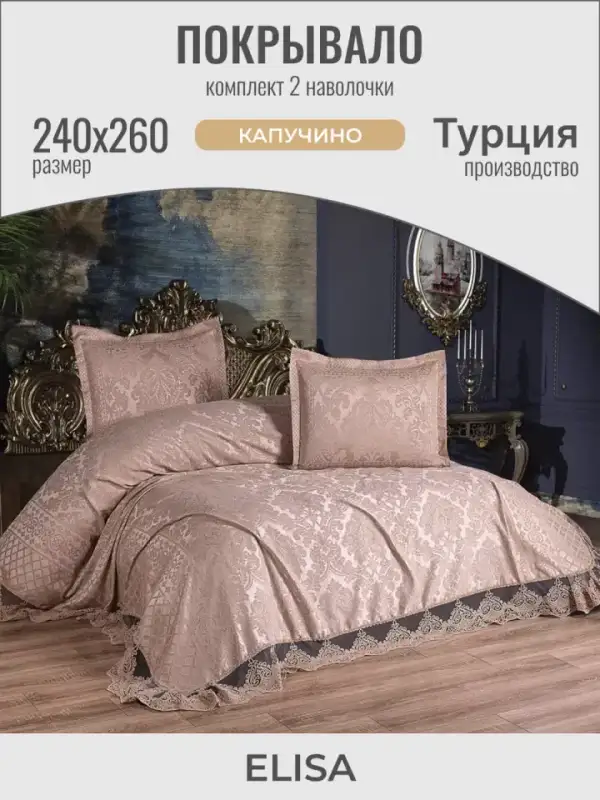 Yatak Örtüsü, 240×260, Yastık Kılıflı