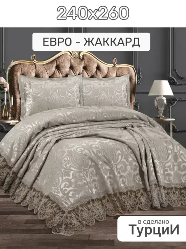 Yatak Örtüsü, 240×260, Yastık Kılıflı