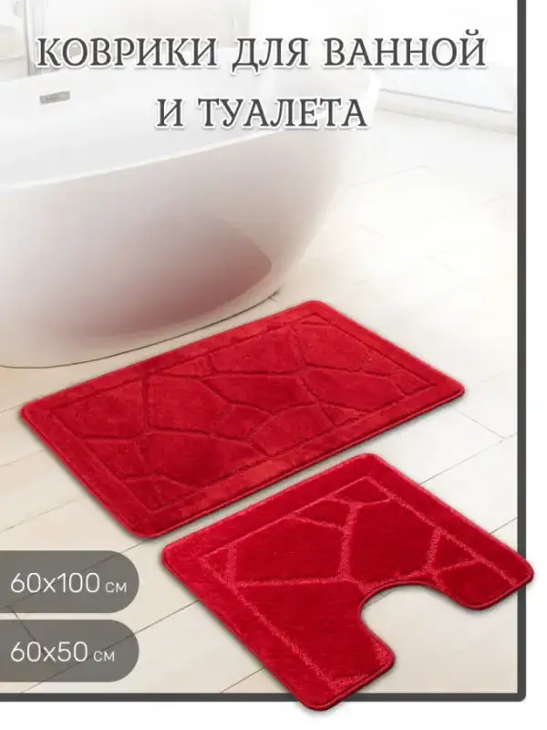 Bath Mat Set, 2 pcs