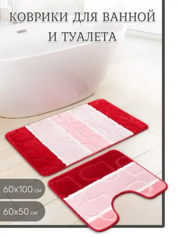 Bath Mat Set, 2 pcs