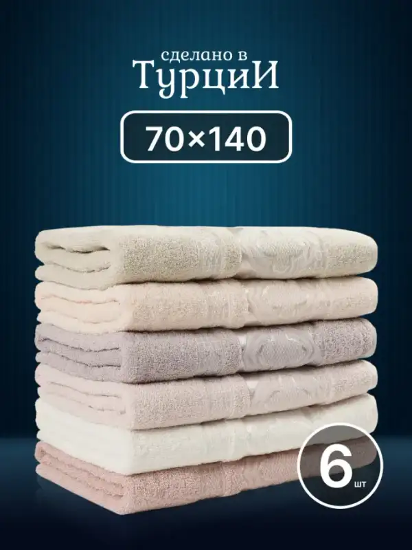Banyo Havlusu Seti, 6'lı