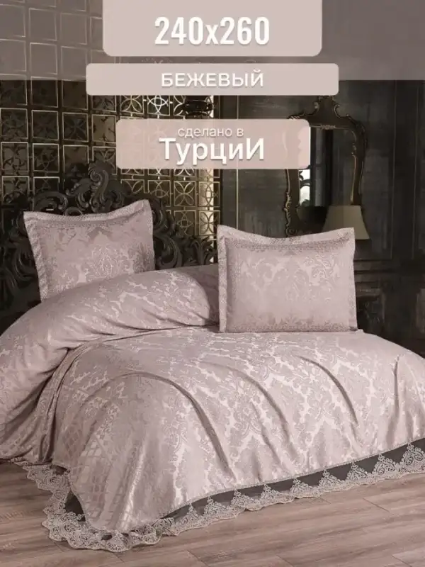 Yatak Örtüsü, 240×260, Yastık Kılıflı