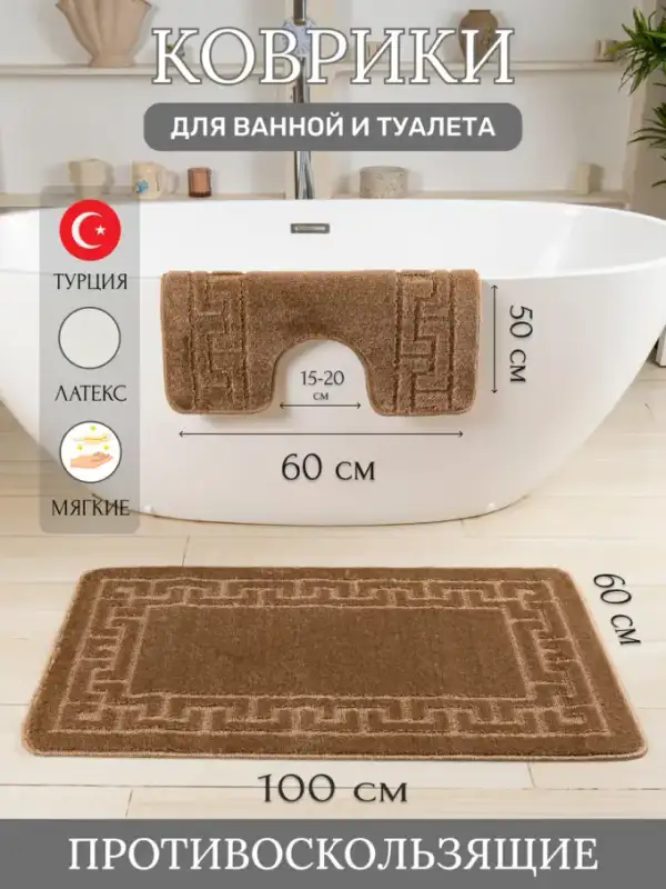 Kaymaz Banyo Paspası Seti