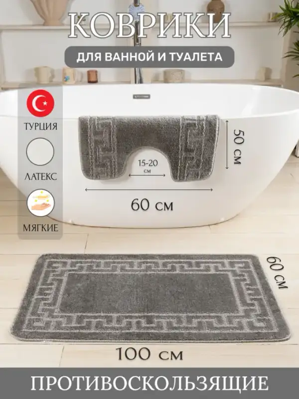 Kaymaz Banyo Paspası Seti