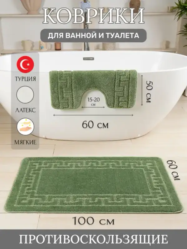 Kaymaz Banyo Paspası Seti