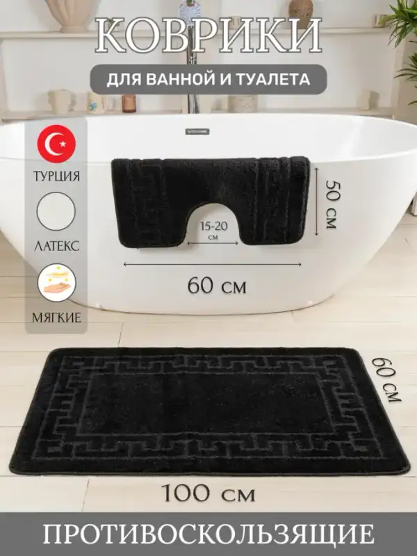 Kaymaz Banyo Paspası Seti