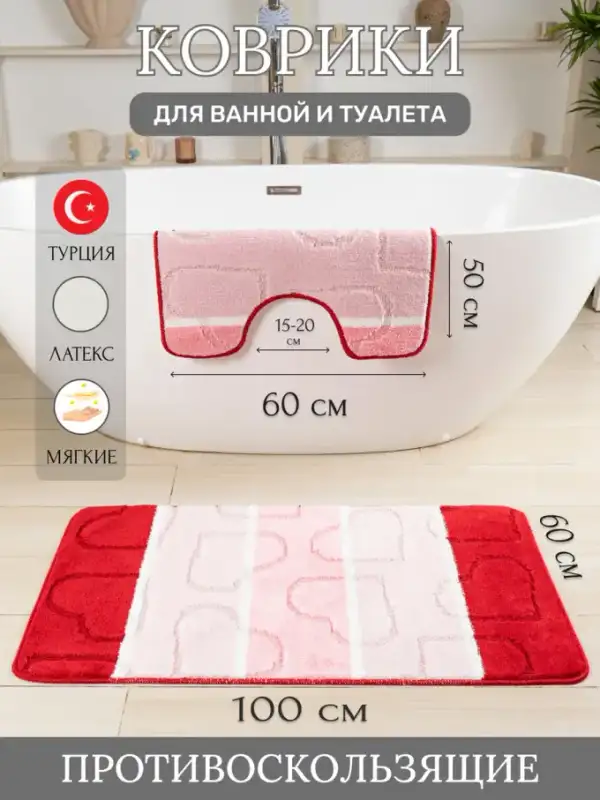 Kaymaz Banyo Paspası Seti