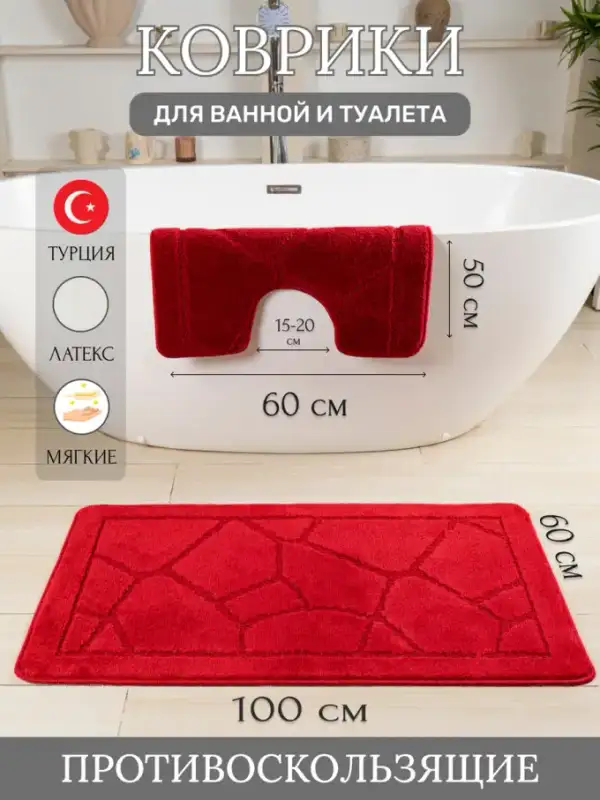 Non-slip Bath Mat Set