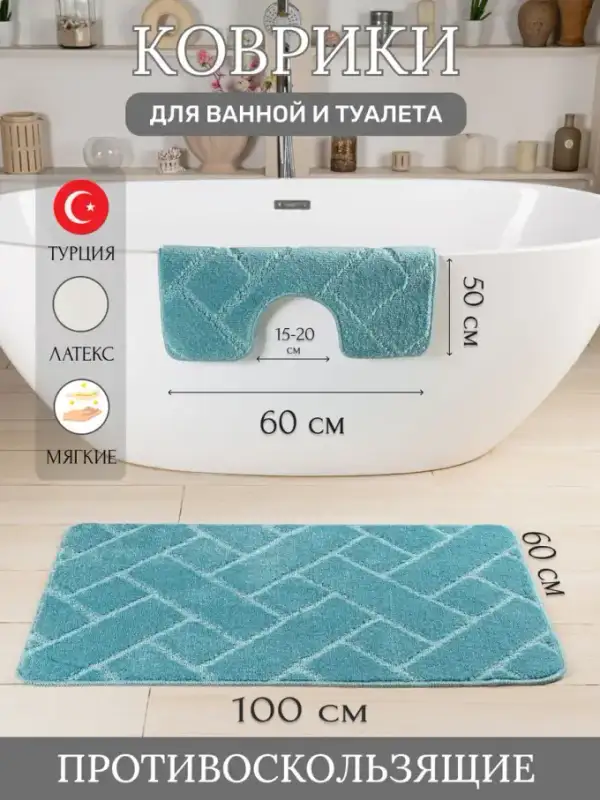 Kaymaz Banyo Paspası Seti