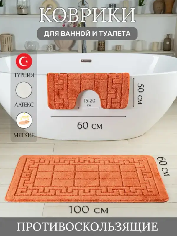 Kaymaz Banyo Paspası Seti