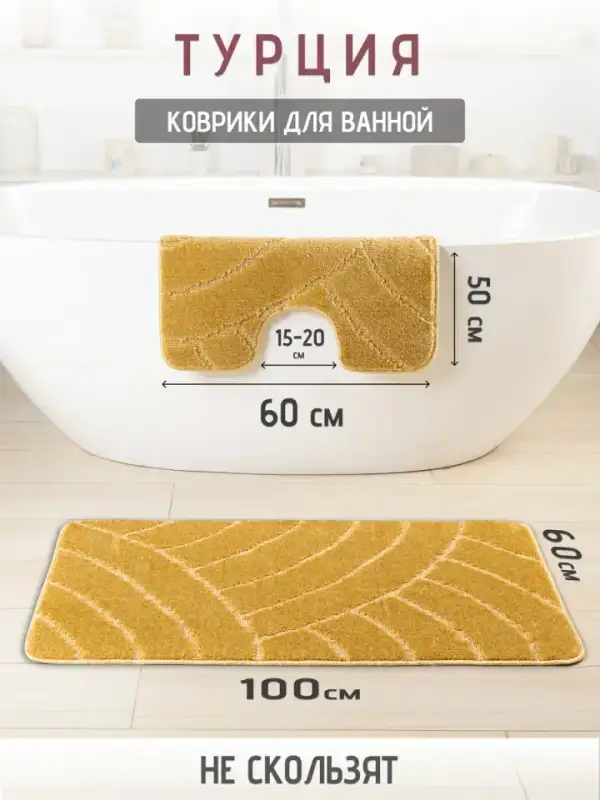 Banyo Paspası Seti, 2'li