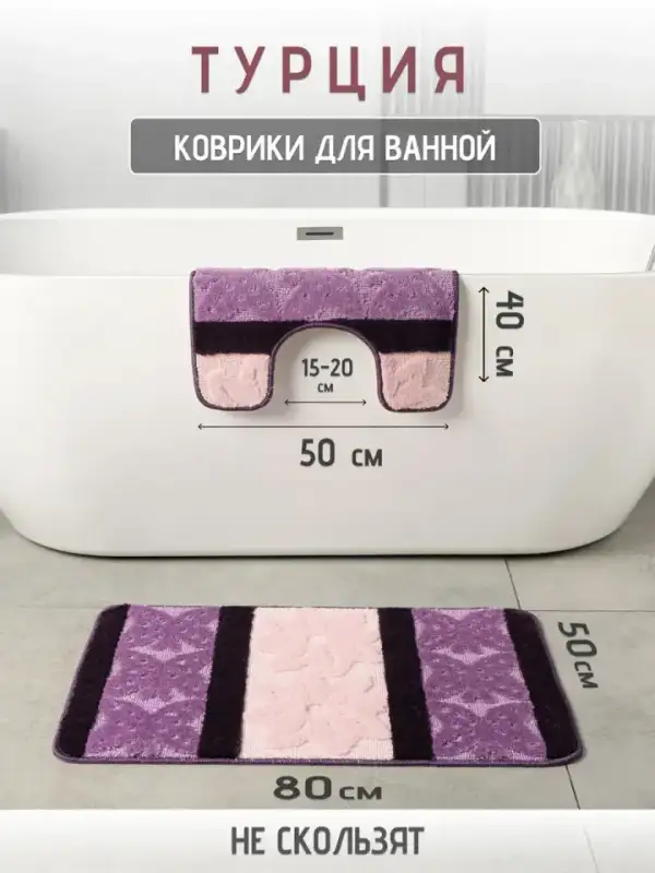 Banyo Paspası Seti, 2'li