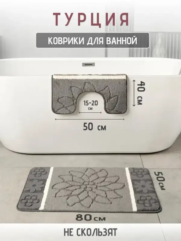 Banyo Paspası Seti, 2'li